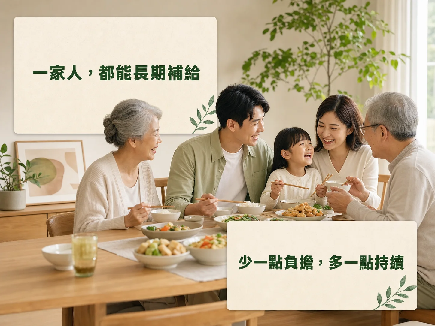 從照顧家人出發的本目品牌意象