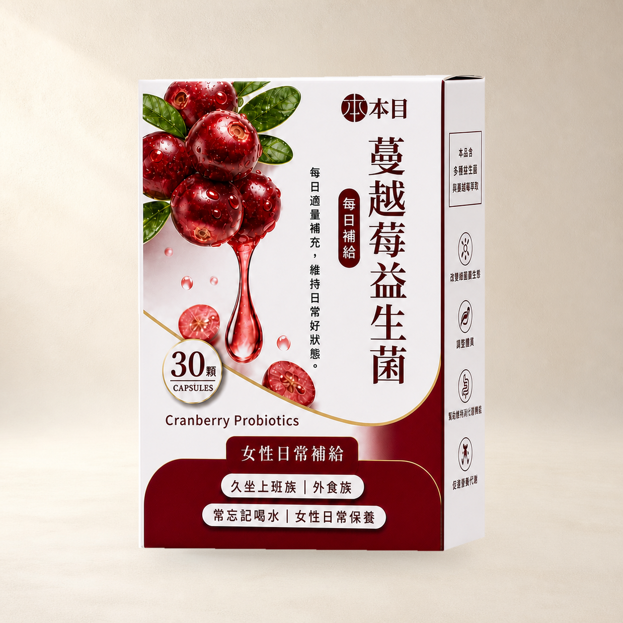 本目蔓越莓益生菌產品形象圖